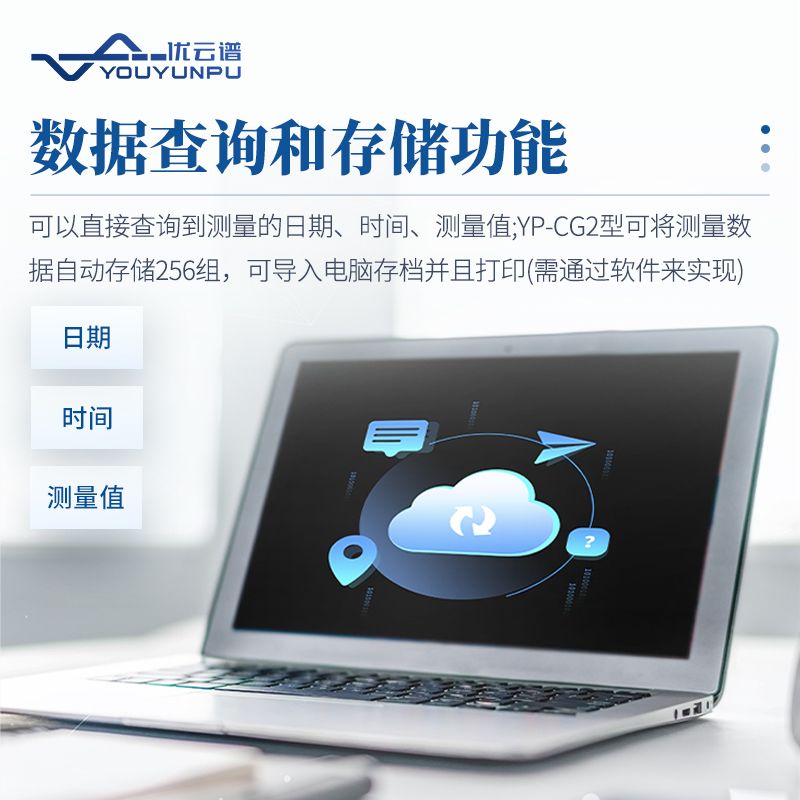 測(cè)汞儀
