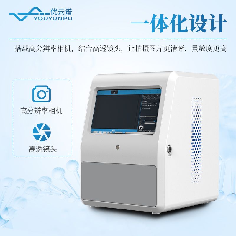 凝膠成像系統