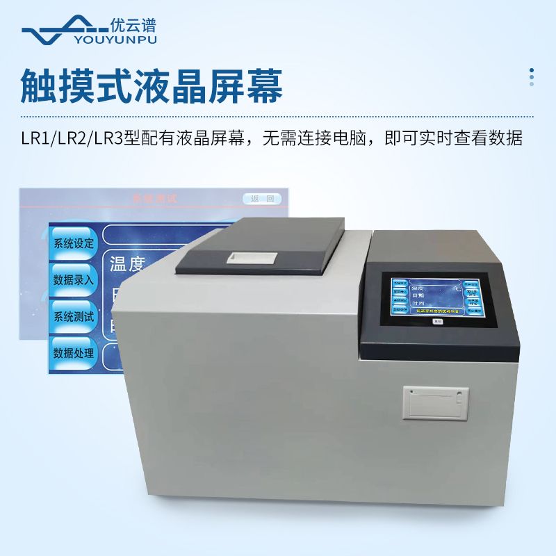 煤炭全自動量熱儀